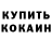 Кодеин напиток Lean (лин) GennyBeLy