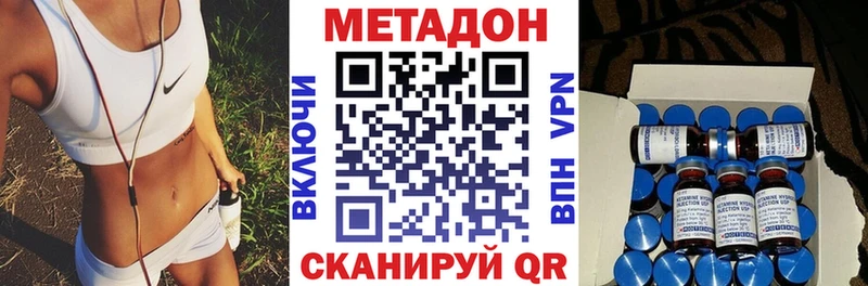Метадон VHQ  площадка как зайти  Долгопрудный  kraken зеркало 